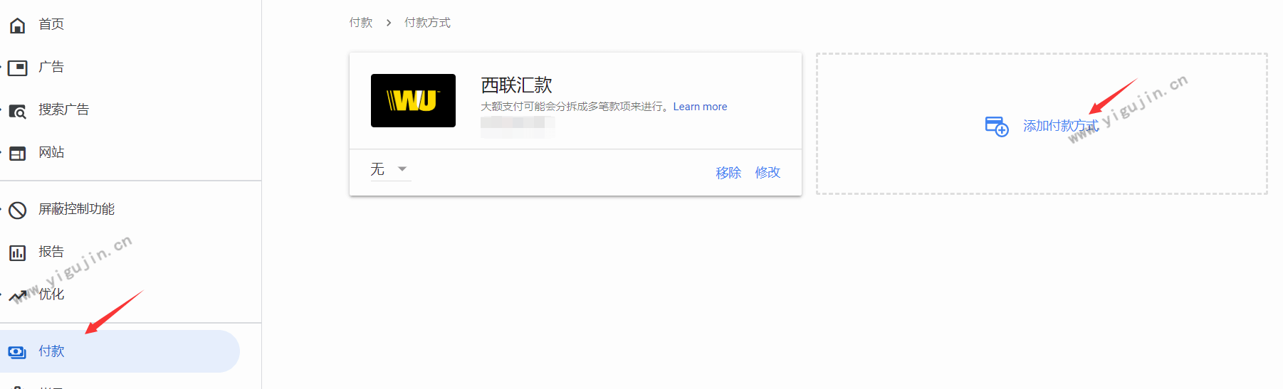 谷歌廣告聯盟1.png